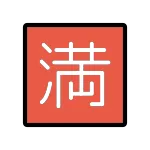 Japanese “no Vacancy” Button SVG Icon